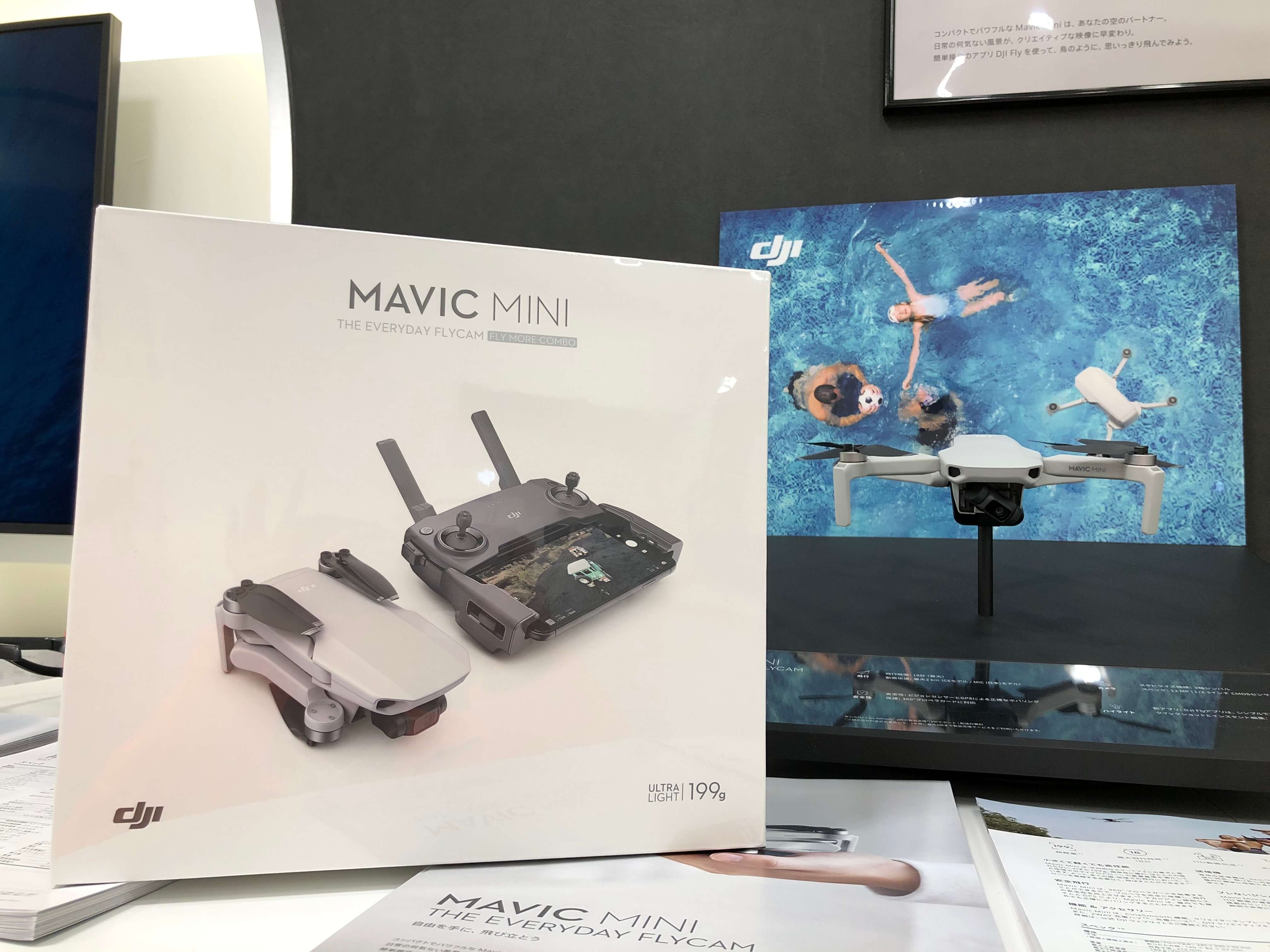 Mavic Mini FlyMoreCombo』入荷!! | 株式会社協和産業